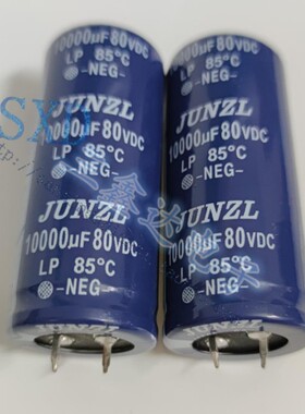 80V10000UF 10000UF80V全新功放音响音频专用电容30*70