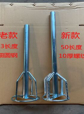 优品水钻打孔机专用搅拌杆宝塔杆双山杆加粗加厚腻子粉水泥砂浆加