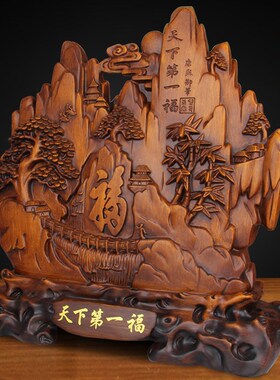福字摆件工艺品客厅家居装饰品新房收银台桌面摆设店铺开业送礼