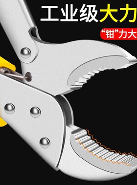 大力钳多功能钳子工具工业级圆口C型自动夹钳平头快速封口钳