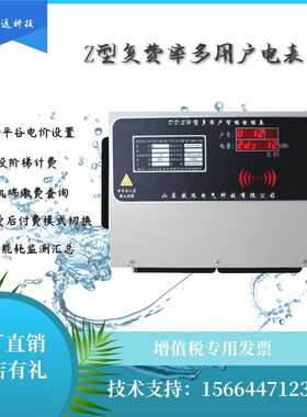 DF型后付费,485联网型多用户组合式集成电能表KD系列,厂家直销