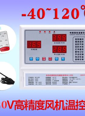 正品220V大功率8KW高精度数显智能温控器开关养殖风机工业仪表