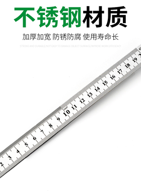 不锈钢尺子钢板尺加厚钢尺15cm30cm50cm测量工具直钢尺钢皮尺直尺