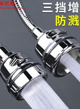 水龙头过滤器防溅头嘴家用万能接头自来水净水延伸器增压花洒配件
