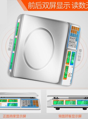 称菜的电子秤称商用小型摆摊用台秤30kg公斤精准称重克称家用厨房