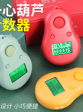 一心计数器夜光电子数显随身手按点数记数器充电手指戒指钓鱼点数