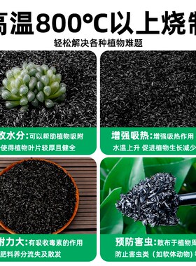 稻壳炭园艺草木灰谷壳炭有机钾肥天然农家花肥种菜月季营养土颗粒
