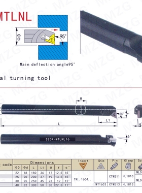 MZG数控装三角形刀片镗内孔刀杆S20R/S25S/S32T-MTLNR16/MTLNL16