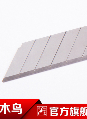 啄木鸟刀片FD-09B大号18mm宽各种厚度0.6mm0.7mm折断熔喷布刀片