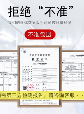 扭力扳手电子数显高精度扭力矩扳手可调试测力公斤扳手汽修工业级