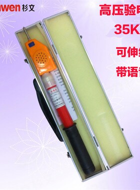 正品伸缩式高压验电器10KV35KV 低压语音电棒器声光验电笔 测电笔