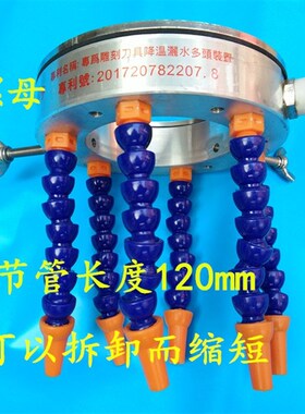 石材雕刻机喷水环主轴电机冷却喷水器万向竹节管蛇形管刀具冷却
