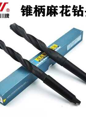 成量锥柄麻花钻头不锈钢用莫氏锥钻咀小锥柄钻头14mm14.1-14.9mm