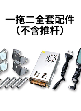 手控工业级大推力电动推杆伸缩杆一拖一拖二往复式直线电机升降器