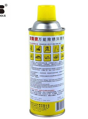 波斯工具万能除锈润滑剂 防锈剂 螺丝松动剂 螺栓松动剂 BS571209