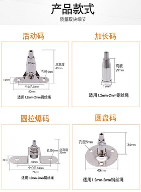 钢丝绳吊码广告牌指示牌吊绳吊灯吊牌固定绳钢丝吊牌亚克力板挂绳