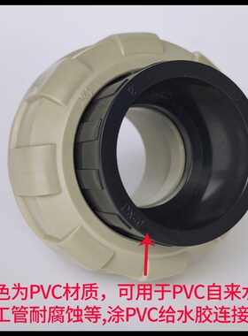 活接PVC转换PPR接头由令热熔变胶粘接头水管配件20 25 32 40 50 6