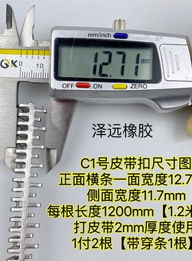 新型交错狼牙扣304不锈钢加长输送带皮带扣轻型输送带接头工业带