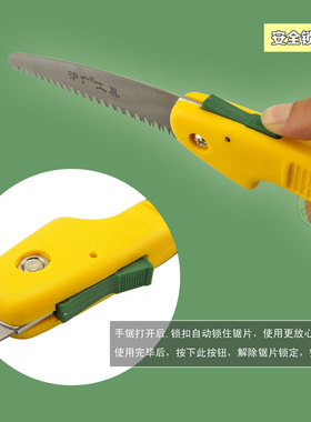 沪广工具折叠锯手锯手工锯家用木工锯子户外锯果树野营锯园林锯