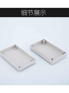 慈兴 塑料壳体.diy小机壳 仪器模块按钮箱通用塑胶外壳100*60*28