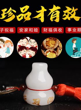 五帝钱真品白玉葫芦压门槛石专用过门石下压的铜钱六帝古币挂件