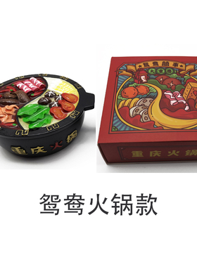 重庆特色小礼物旅游纪念品/伴手礼/九宫格老火锅/鸳鸯火锅烟灰缸