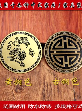 樟木箱子装饰片铜贴片古典家具柜门首饰盒装饰片礼盒贴片仿古装饰