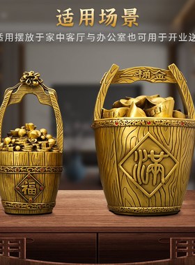 黄铜一桶金摆件铜工艺品办公室客厅装饰水桶创意客厅家居玄关中式
