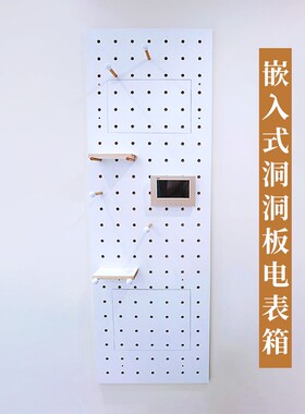 橡胶木实木电表箱北欧风格遮盖板 隐藏式洞洞板置物架客制化设计