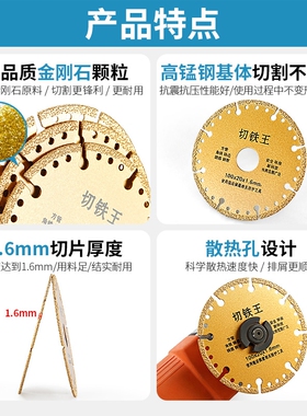 角磨机切割片切铁王锯片金属合金不锈钢角铁钢筋钎焊切金刚石砂轮