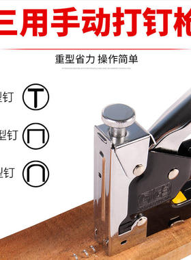 特重型家用坐包打钉枪射钉枪手动气钉枪射钉器码钉枪马码钉抢