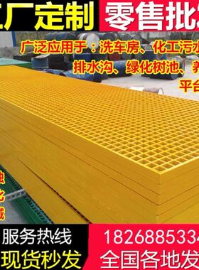 树篦子鸽舍地网格板洗车房拼接格栅玻璃钢格栅板水沟地沟盖板漏水