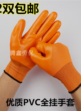 浸胶手套涂胶手套丁腈手套挂胶耐磨机械工作防水防滑丁腈劳保手套