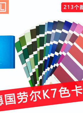RAL/K7色卡劳尔色卡国际标准K7色卡本 样本册印刷烤油漆通用涂料