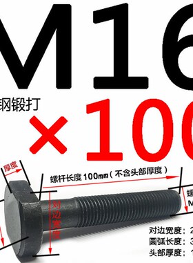 45#钢T型螺丝/冲床铣床螺杆/螺栓T形模具压板螺丝M10M12M14M16M18