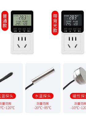 数显智能温度控制器温控开关地暖鱼缸可调温控插座冰箱温度控制器