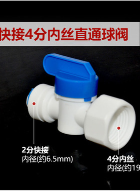 净水器纯水机二转四直通球阀全铜金属4变2冲洗阀门11G压力罐开关