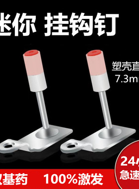 迷你42mm圆消防钉小型号42木龙骨钉炮钉7.3圆片钉线管卡排卡挂钩