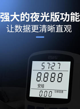 西库电费功率电量计量显示插座空调功耗测试仪电度检测仪家用电表