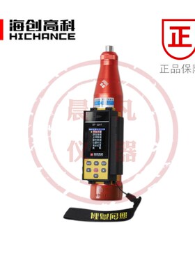 海创高科HT-225T一体式数显回弹仪混凝土强度检测仪砼回弹仪