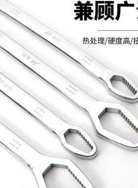 多功能梅花扳手双头自紧扳子家用眼镜板手德国万能呆扳手多用通用