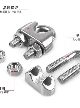 304不锈钢钢丝绳卡头夹头U型夹绳扣卡扣扎头锁扣紧绳器钢丝卡紧器