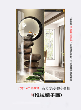 寓意好玄关画可隐藏推拉式全身镜壁挂式遮挡挂画卧室全身镜创意画