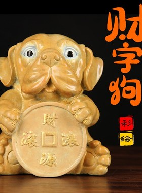 中式黄铜生肖狗摆件 彩绘红色铜狗招财摆饰 家居中式风格装饰摆设