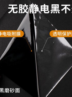 鱼缸背景贴纸黑色贴膜静电玻璃壁纸无胶装饰遮光底部水族箱专用贴