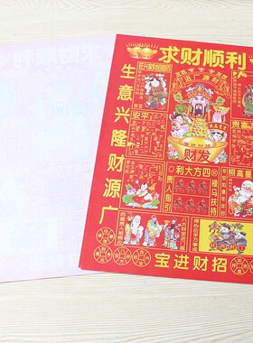 包邮6开彩纸求*顺*单面纸一包20张