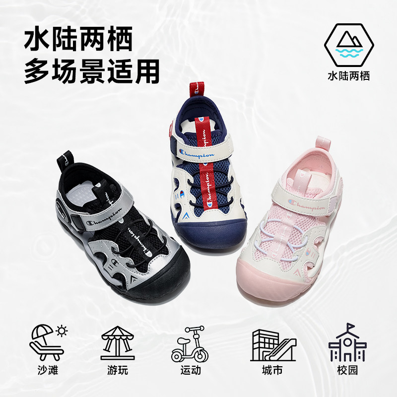 Champion冠运动透气童鞋！