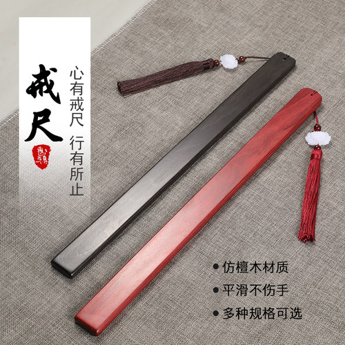 热销实木戒尺教鞭家用教师女国学家规弟子规仿檀木创意木质教尺 - 图0