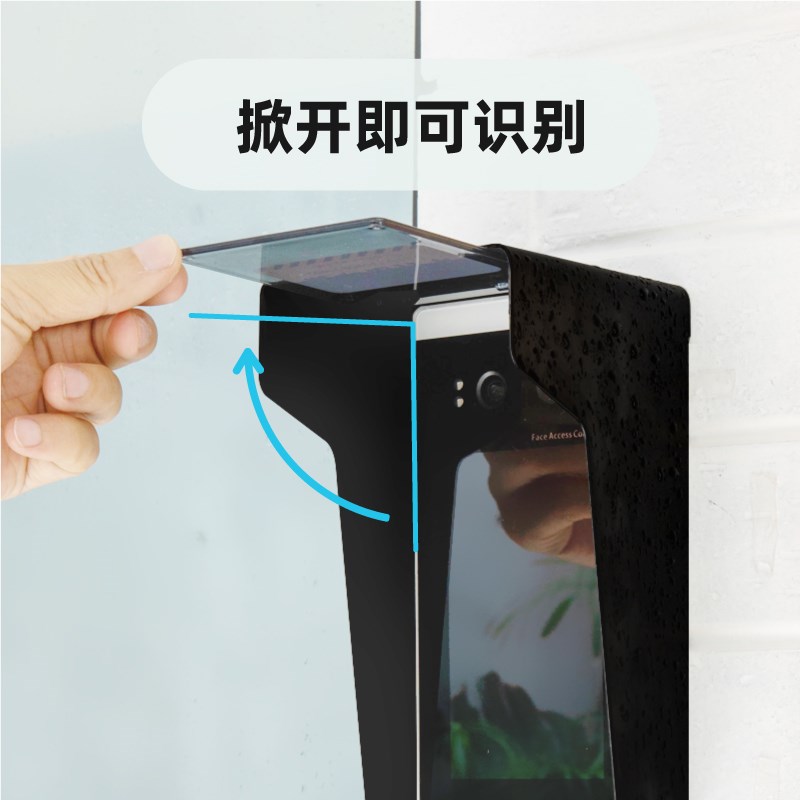 Attendance machine protective cover outdoor access control cover face recognition frequent check-in rain cover anti-doorbell waterproof cover