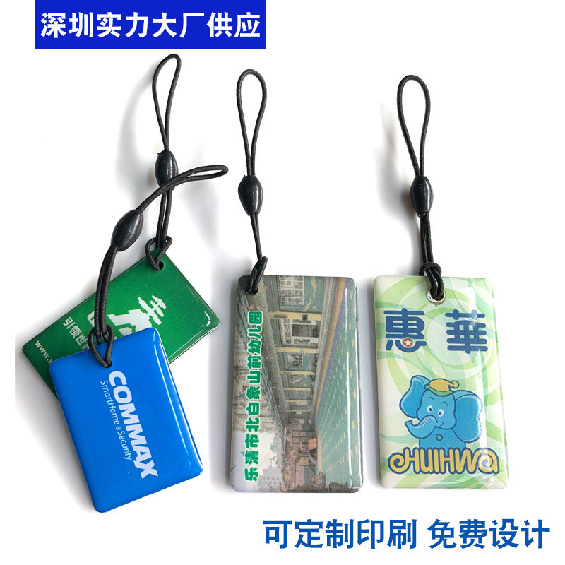 Access control Epoxy card IC keychain customized community property Fudan M1 elevator card smart induction lock ID attendance card